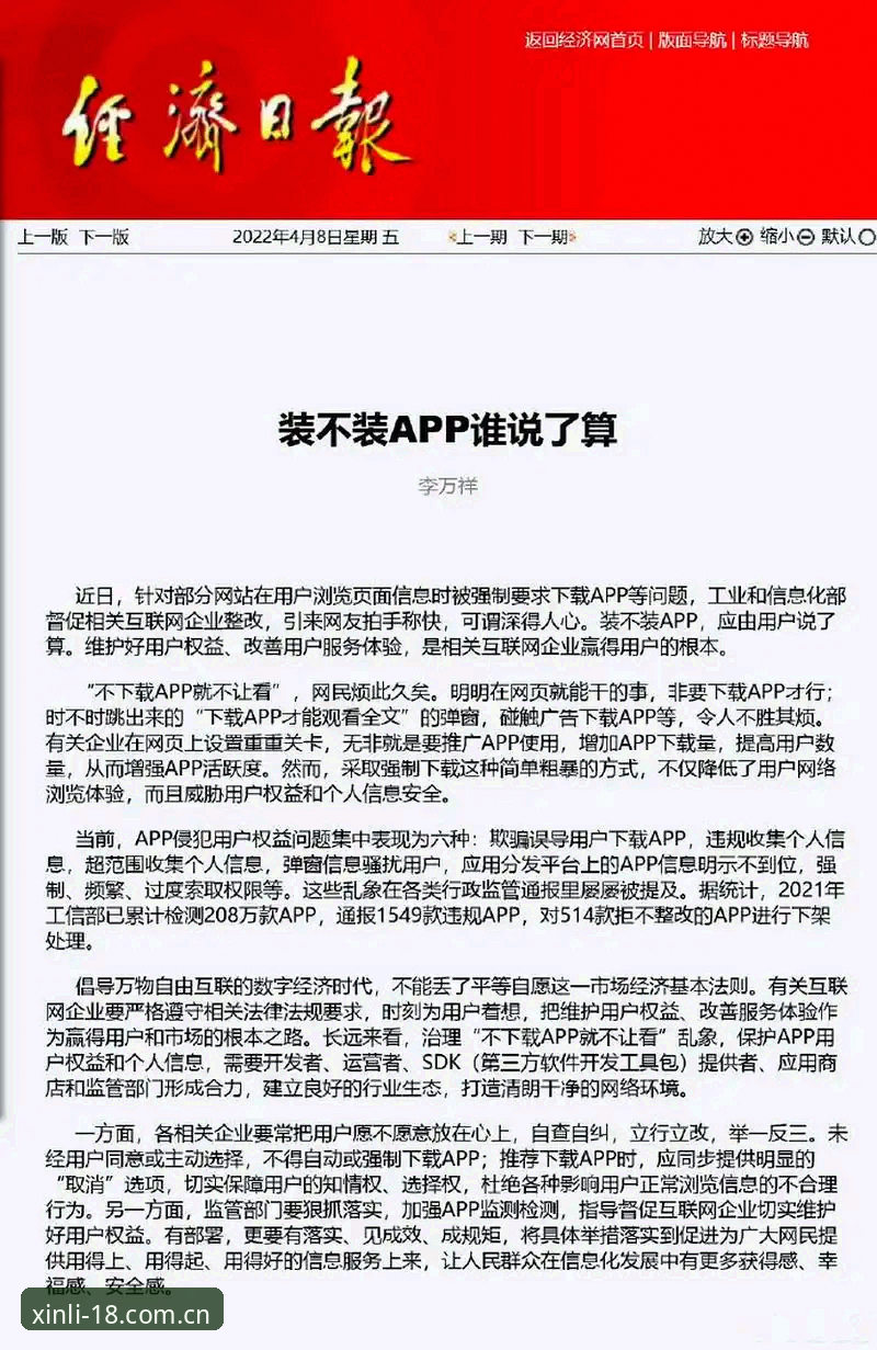 为什么说“新版APP下载”不是入口，而XinLi网页版登录注册才是赛程日历的主战场？